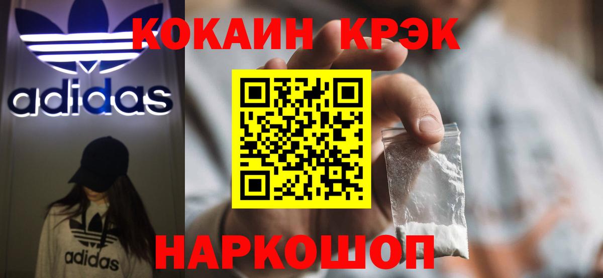 Кокаин Перу Дивногорск