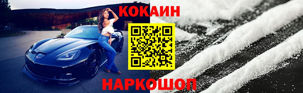 Cocaine 99% Дивногорск