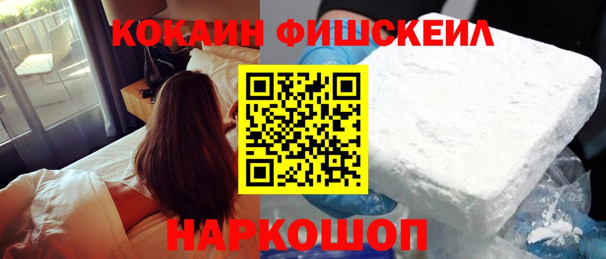 COCAIN 98%  Вход с VPN  Кокаин Columbia  Дивногорск 