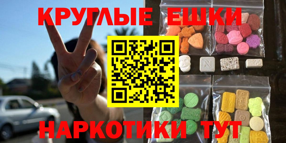 Экстази 280мг  Вход с VPN  Экстази  Дивногорск  Ecstasy XTC 