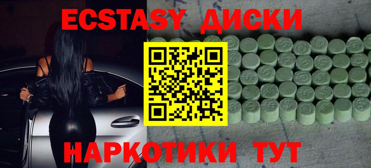 Экстази Punisher Дивногорск