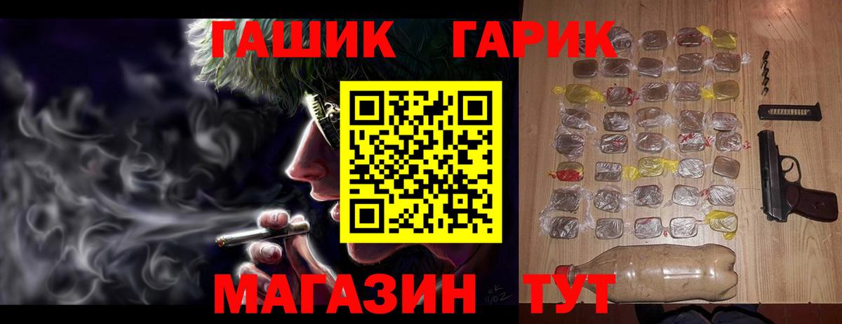 Гашиш  ГАШ убойный  Вход с VPN  Дивногорск  ГАШ Cannabis 