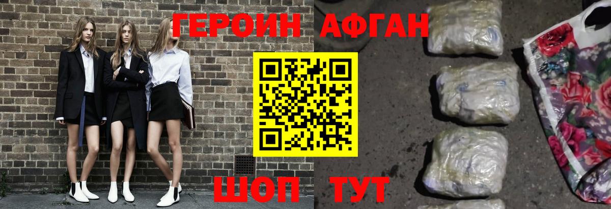 Героин гречка Дивногорск