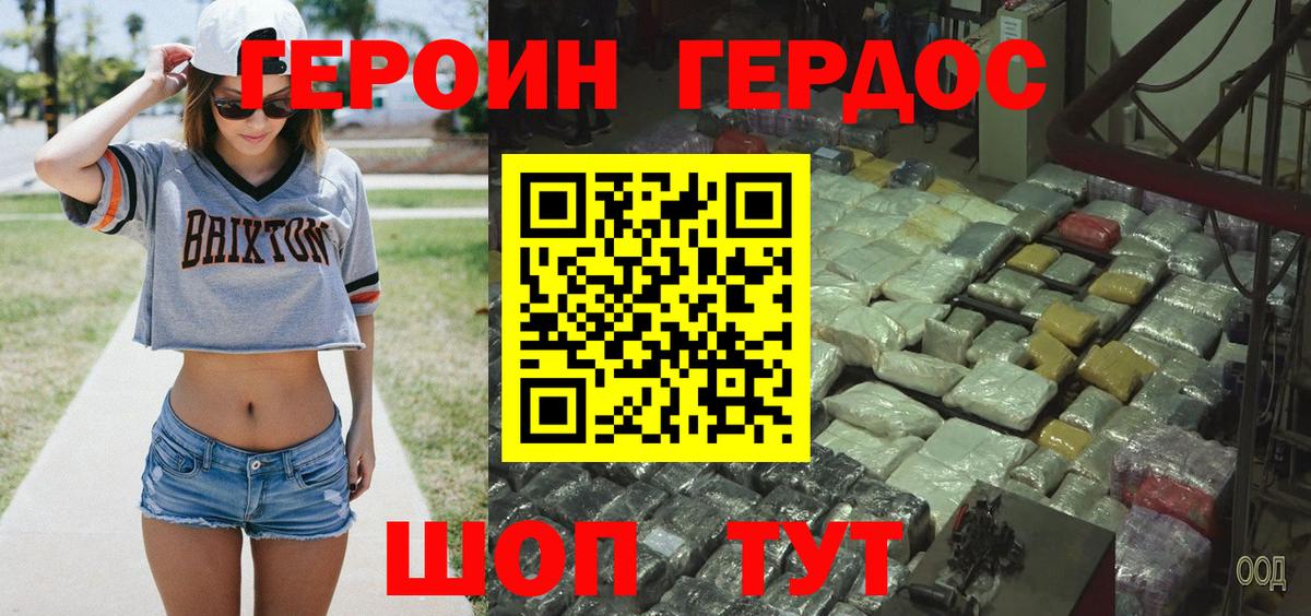 ГЕРОИН VHQ  Вход с VPN  ГЕРОИН  Дивногорск 