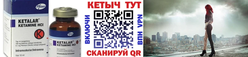 КЕТАМИН VHQ  купить   Дивногорск 