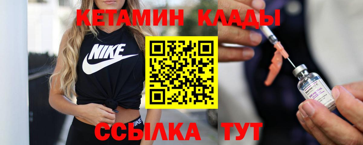 КЕТАМИН ketamine  Вход с VPN  Дивногорск  мориарти наркотические препараты  Кетамин VHQ 