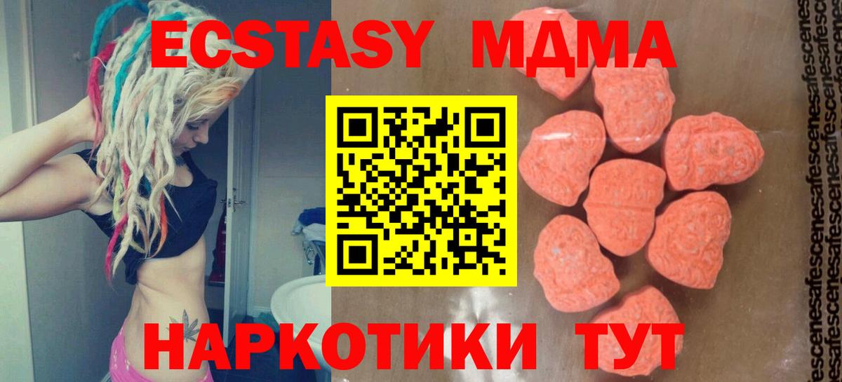 MDMA VHQ  MDMA  Дивногорск  МДМА VHQ 
