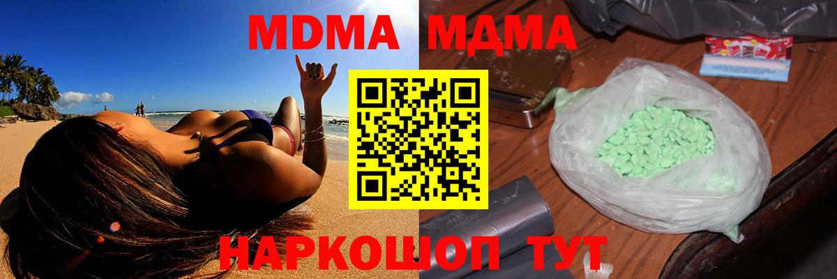 МДМА кристаллы Дивногорск