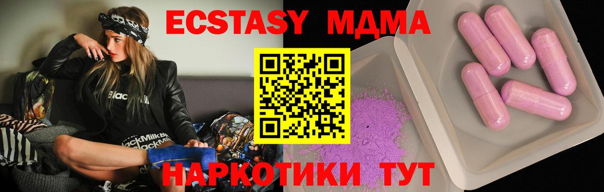 МДМА молли Дивногорск