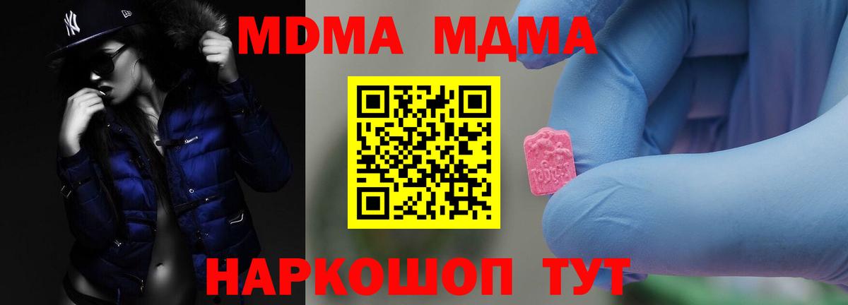 МДМА crystal  Вход с VPN  Дивногорск  MDMA  МДМА VHQ 