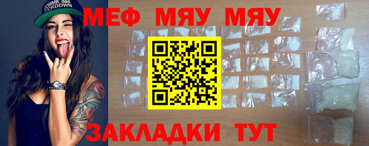 Меф мука Дивногорск