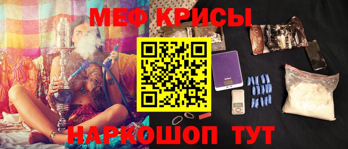 Мефедрон кристаллы Дивногорск