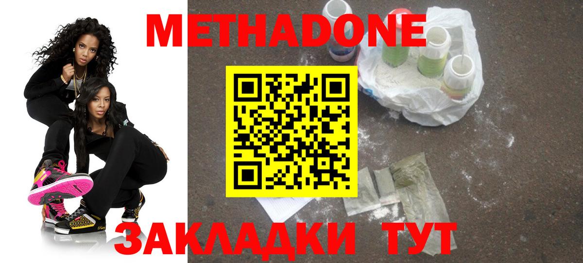 МЕТАДОН мёд Дивногорск