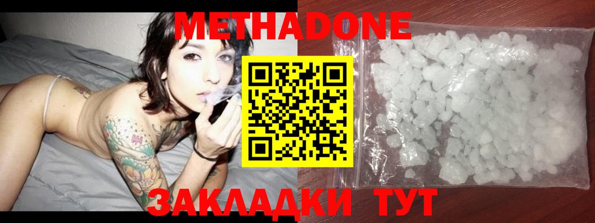 Метадон белоснежный  Вход с VPN  Дивногорск 