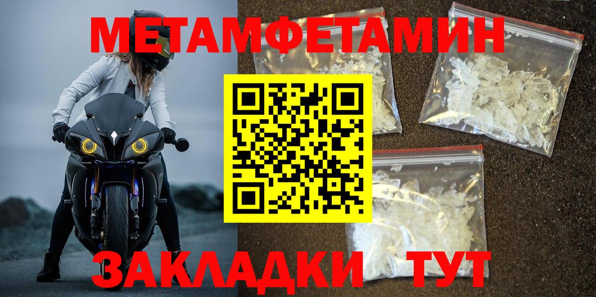 Метамфетамин Methamphetamine  Дивногорск  Метамфетамин Methamphetamine 