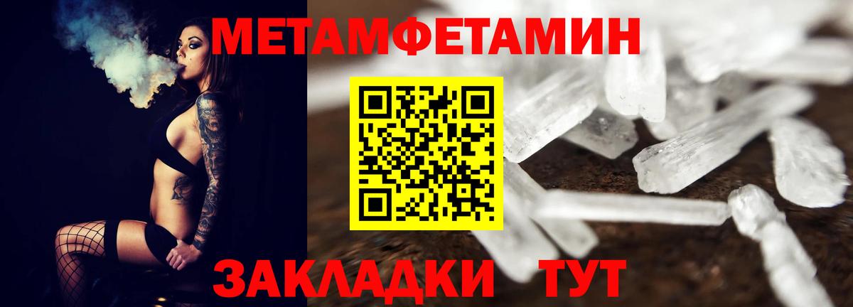 Дивногорск  Метамфетамин винт  Вход с VPN 