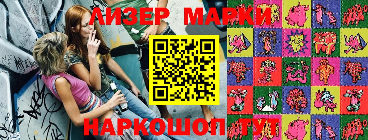 Дивногорск  Марки 25I-NBOMe  Вход с VPN  Марки 25I-NBOMe 1,8мг 