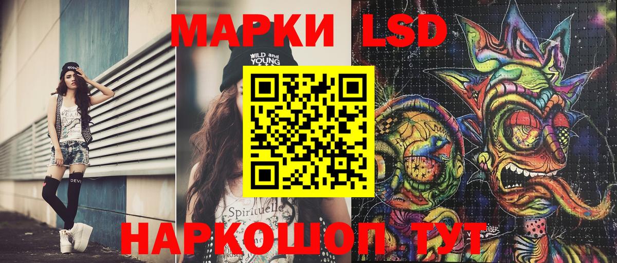 Марки NBOMe 1500мкг Дивногорск