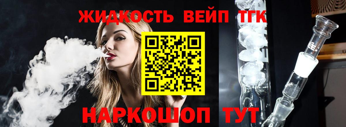 Дистиллят ТГК гашишное масло  блэк спрут ссылка  Дивногорск 